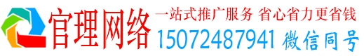 丰台官理竞价推广开户